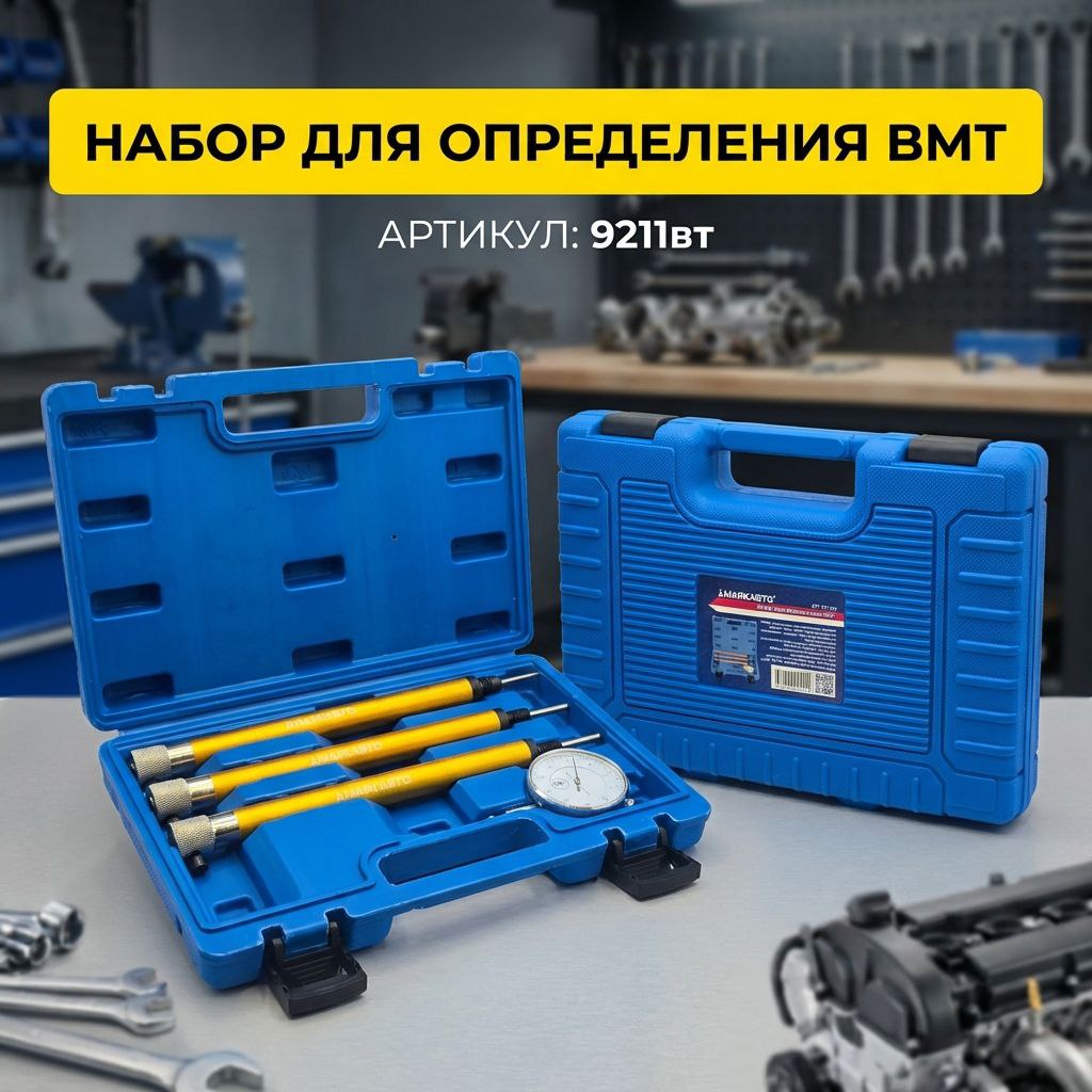 9211вт