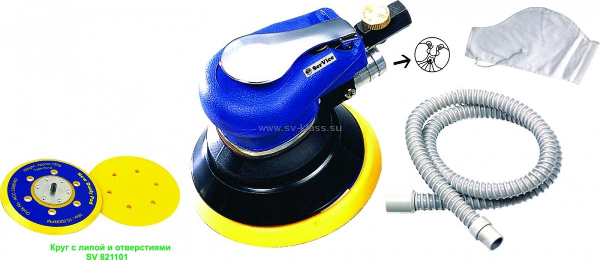 Пневматическая шлифовальная машинка 9000 об/мин. SV 822061св
