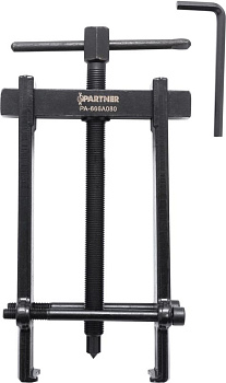 Съемник двухлапый усиленный с фиксацией стяжными болтами (Ø захвата: 35-80мм) Partner PA-666A080