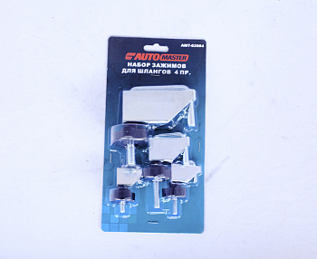 Набор зажимов для шлангов 4 пр. AUTOMASTER AMT-62984