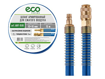 Шланг PVC прямой армированный 10 х 16мм х 15м с быстросъемами ECO AHF-1510