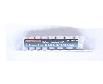Набор головок 1/4" 6-гр. 8 пр. 6,7,8,9,10,12,13,14мм на планке AUTOMASTER AMT-402108