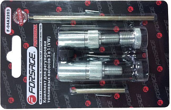 Комплект адаптеров для регулировки топливных насосов 3 пр., в блистере Forsage F-904G17(04A2203)