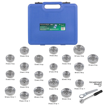 Набор съемников для масляных фильтров 23пр. (крышки) RockForce RF-1068-23