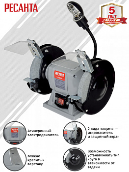 Заточной станок (250 Вт, 2950 об/мин) Ресанта Т-150/250