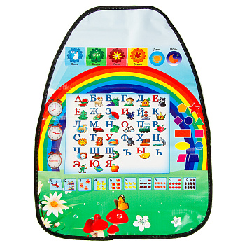 Защита спинки сиденья авто от детских ножек 46х61см "Алфавит" 732048