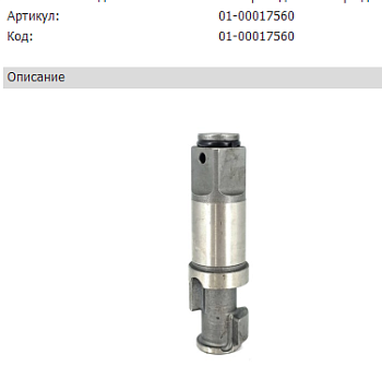 Вал приводной в сборе для NP18240 NORDBERG 01-00017560