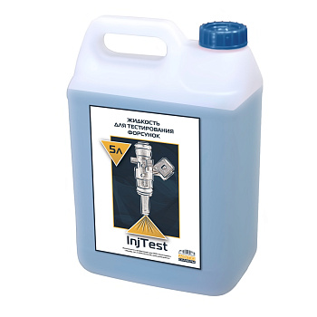 Жидкость для тестирования инжекторов InjTest N26502