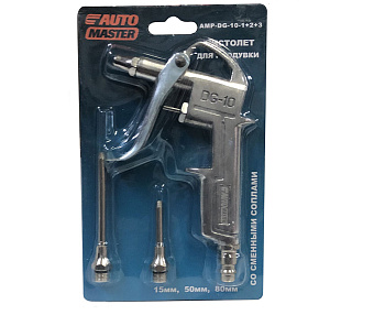 Пистолет для продувки со сменными соплами 15, 50, 80 мм AUTOMASTER AMP-DG-10-1+2+3