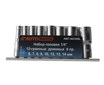 Набор головок 1/4" 12-гр. 8 пр. длинных 6,7,8,9,10,12,13,14мм на планке AUTOMASTER AMT-402208L